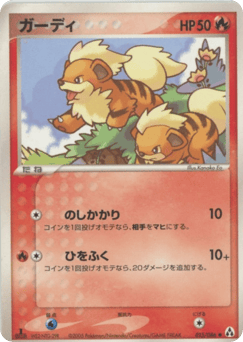 Growlithe 015/086 Mirage Forest