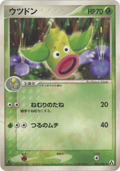 Weepinbell 002/086 Mirage Forest