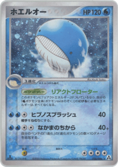 Wailord 026/086 Mirage Forest