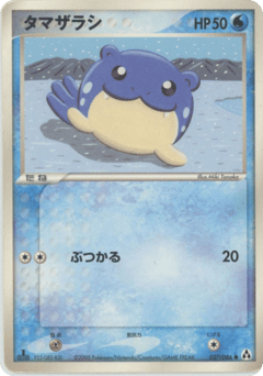 Spheal 027/086 Mirage Forest