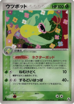 Victreebel 003/086 Mirage Forest
