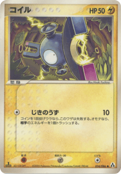 Magnemite 034/086 Mirage Forest