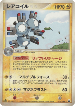 Magneton 035/086 Mirage Forest