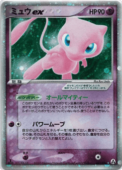 Mew ex 041/086 Mirage Forest