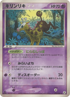 Girafarig 044/086 Mirage Forest