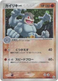 Machamp 049/086 Mirage Forest