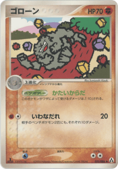 Graveler 051/086 Mirage Forest