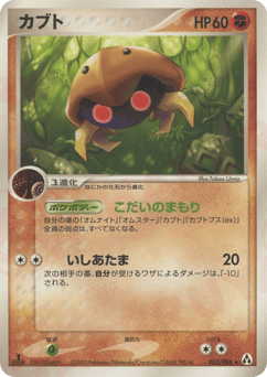 Kabuto 053/086 Mirage Forest