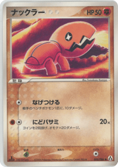 Trapinch 055/086 Mirage Forest