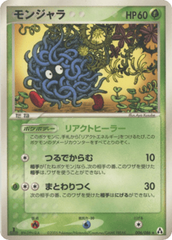 Tangela 006/086 Mirage Forest