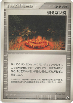 Full Flame 082/086 Mirage Forest