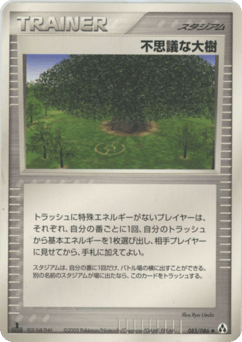 Power Tree 085/086 Mirage Forest