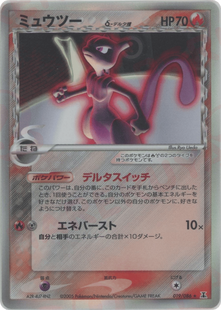 Mewtwo δ 019/086 Holon Research Tower