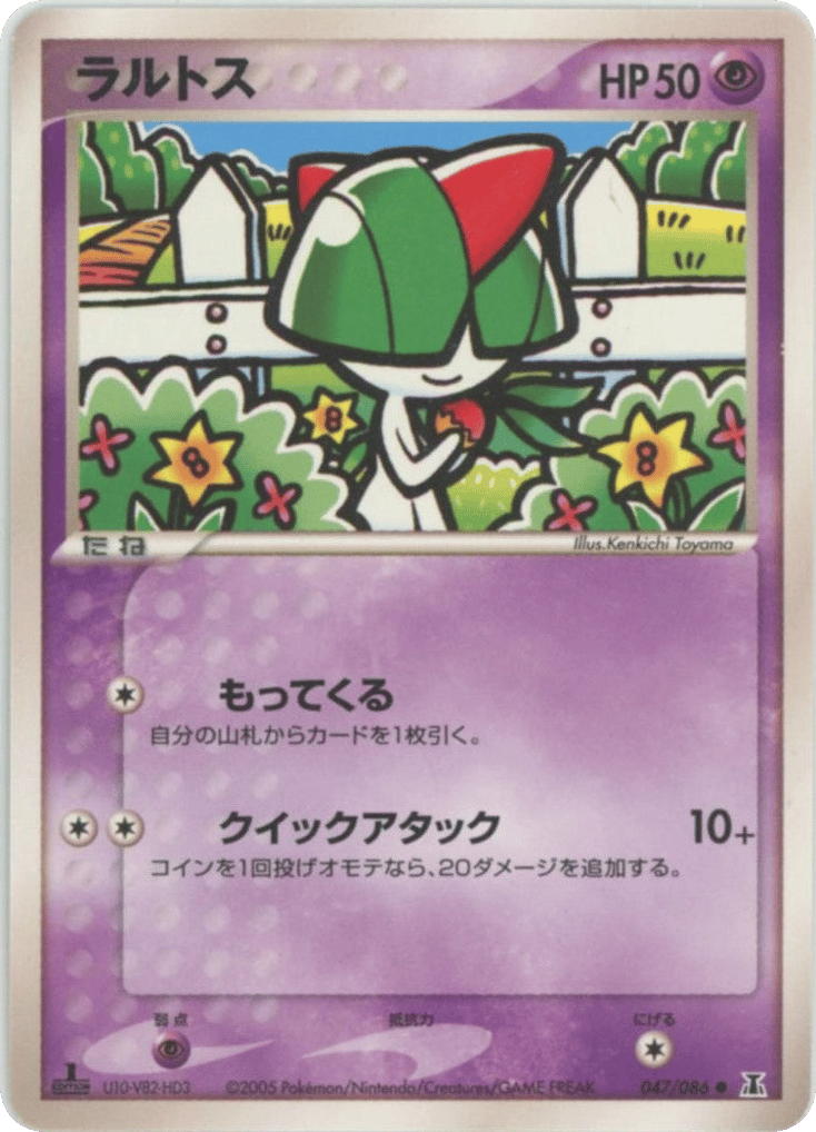 Ralts 047/086 Holon Research Tower