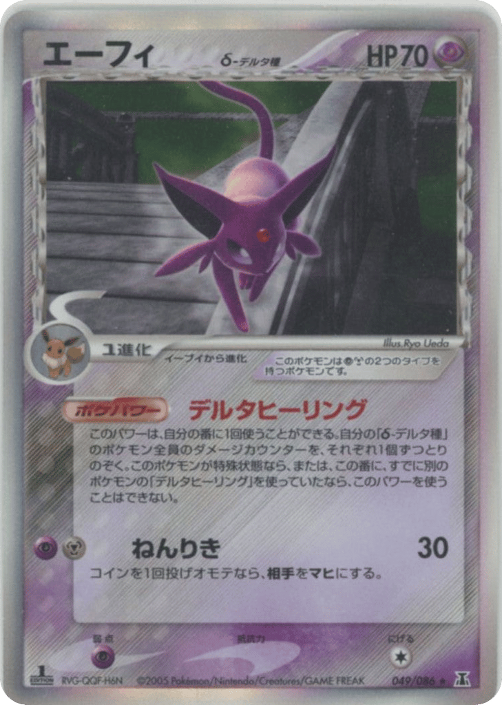 Espeon δ 049/086 Holon Research Tower