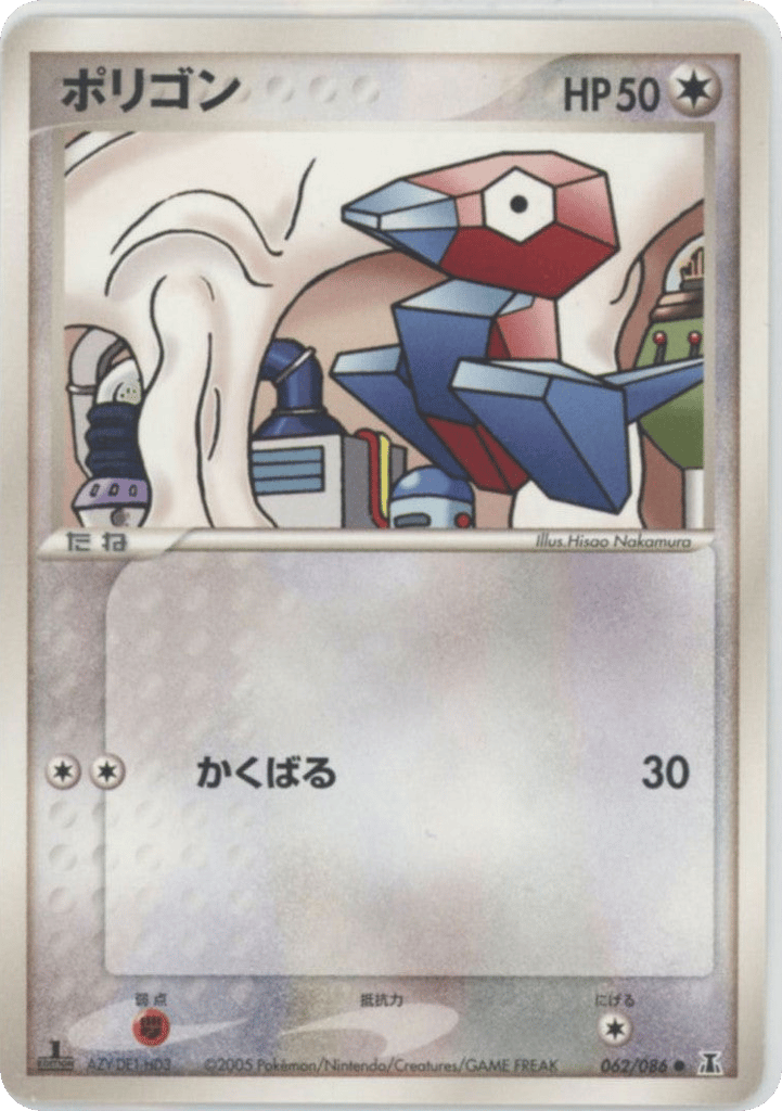 Porygon 062/086 Holon Research Tower