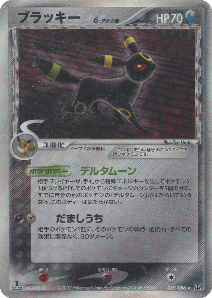 Umbreon δ 069/086 Holon Research Tower