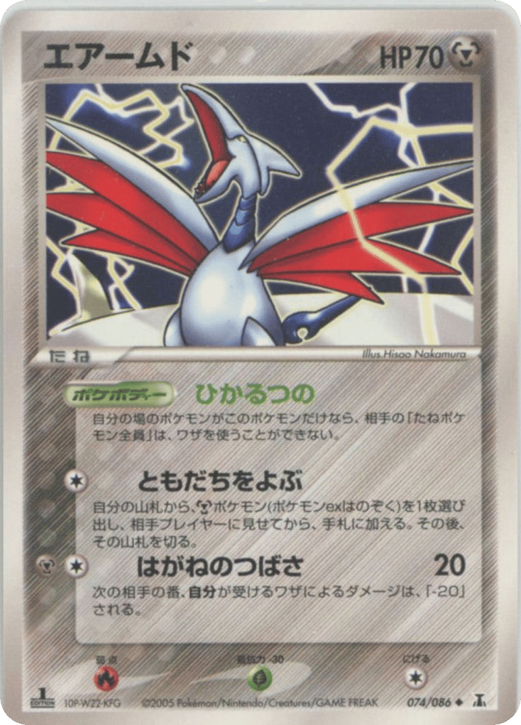 Skarmory 074/086 Holon Research Tower