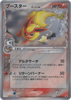 Flareon δ 018/086 Holon Research Tower