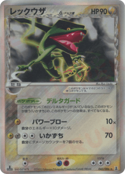 Rayquaza δ 043/086 Holon Research Tower