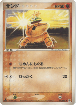 Sandshrew 051/086 Holon Research Tower