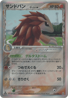 Sandslash δ 057/086 Holon Research Tower