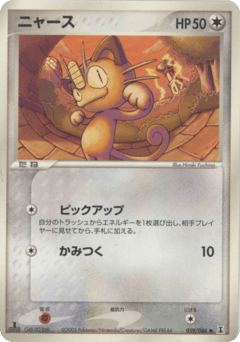 Meowth 059/086 Holon Research Tower