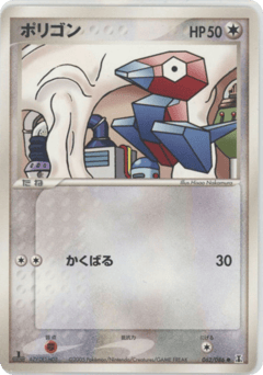 Porygon 062/086 Holon Research Tower