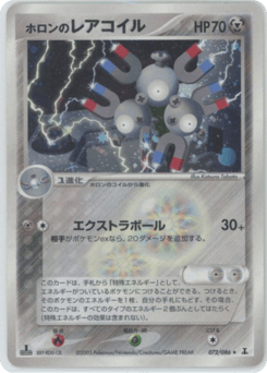 Holon's Magneton 072/086 Holon Research Tower