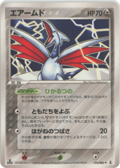 Skarmory 074/086 Holon Research Tower