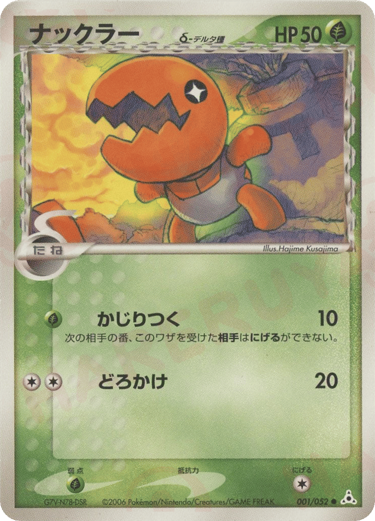 Trapinch δ 001/052 Holon Phantom