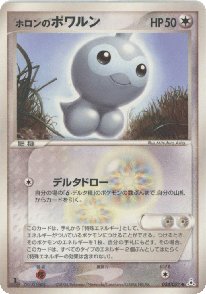 Holon's Castform 034/052 Holon Phantom