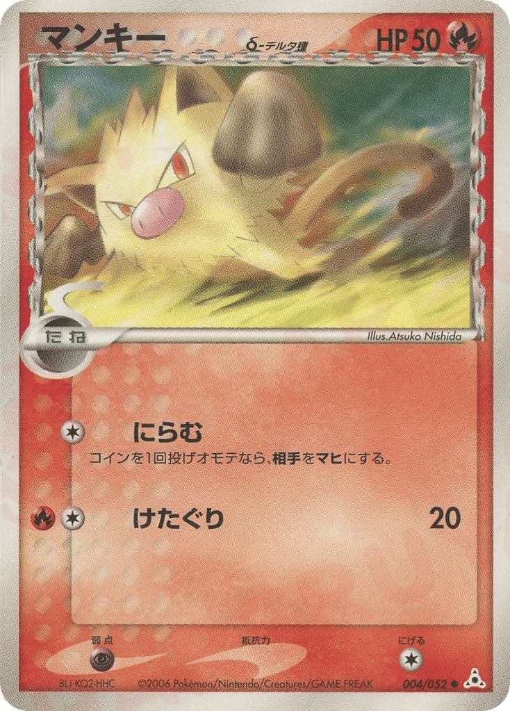 Mankey δ 004/052 Holon Phantom