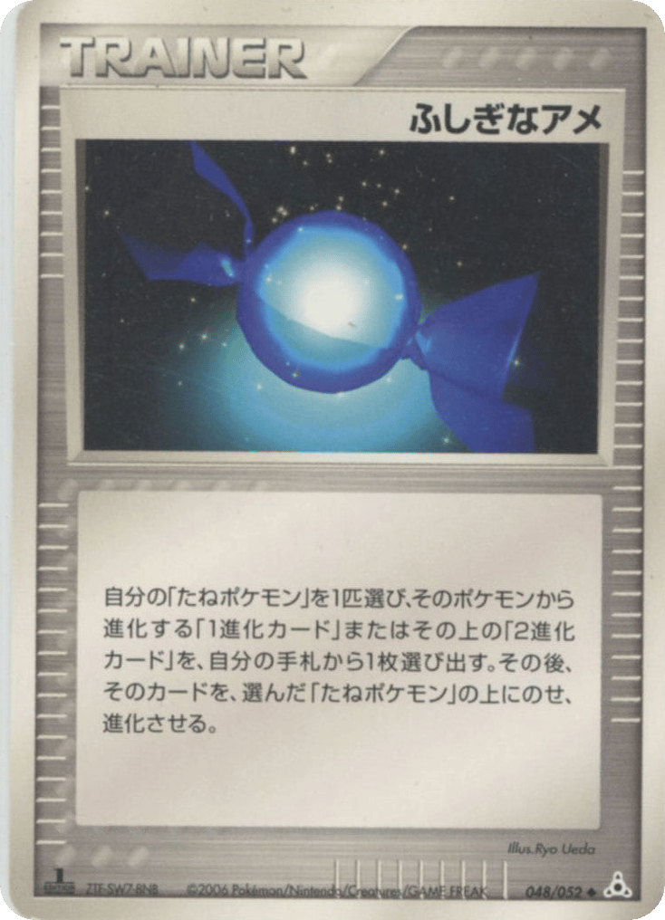 Rare Candy 048/052 Holon Phantom