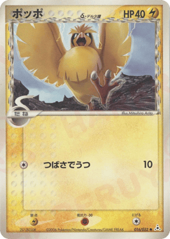 Pidgey δ 016/052 Holon Phantom