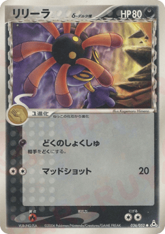 Lileep δ 036/052 Holon Phantom