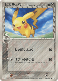Pikachu δ 041/052 Holon Phantom