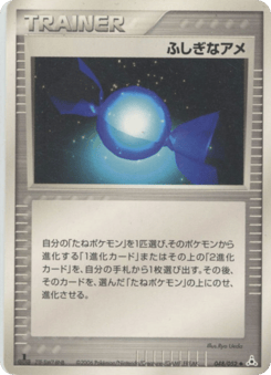 Rare Candy 048/052 Holon Phantom