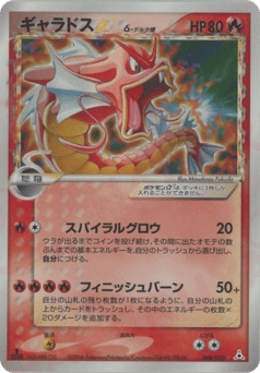 Gyarados ☆ δ 008/052 Holon Phantom