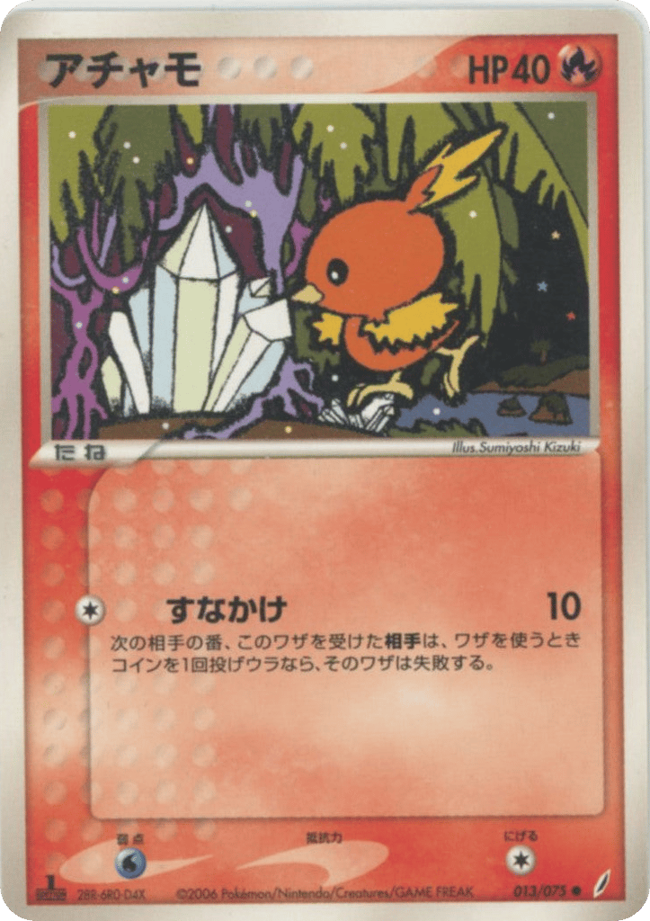 Torchic 013/075 Miracle Crystal