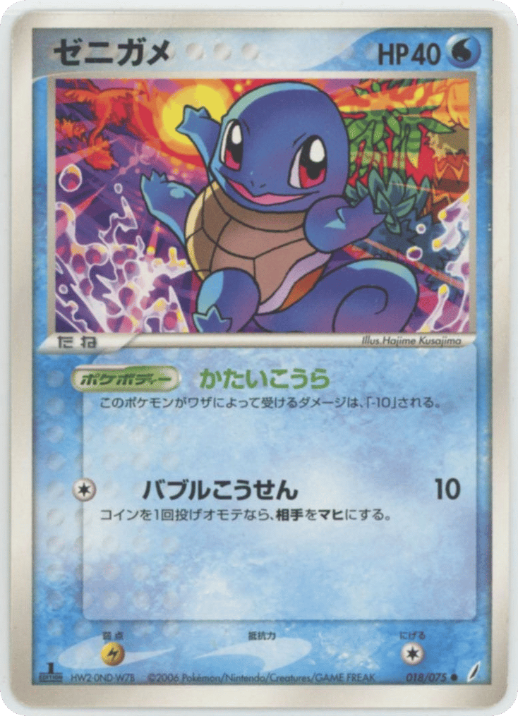 Squirtle 018/075 Miracle Crystal