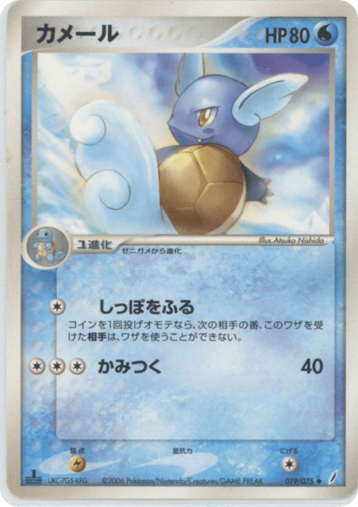 Wartortle 019/075 Miracle Crystal