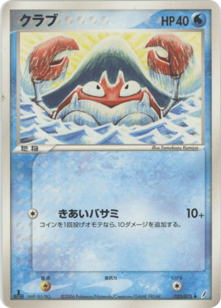 Krabby 020/075 Miracle Crystal