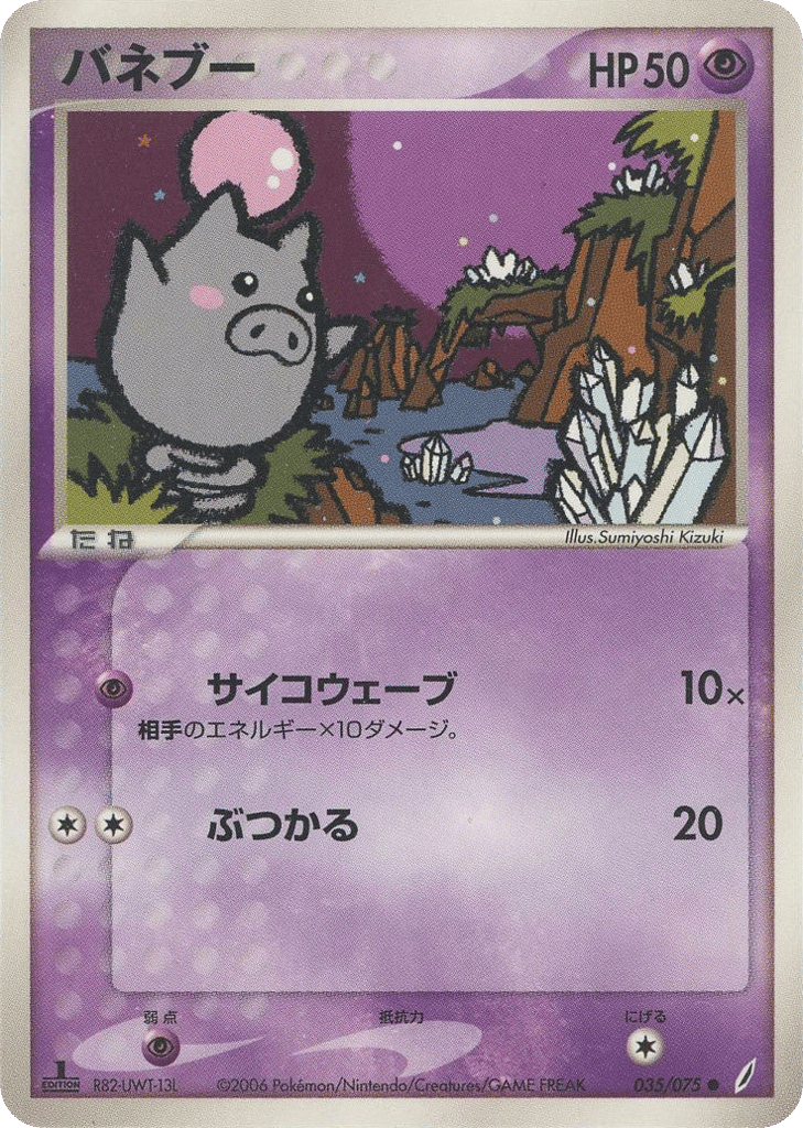 Spoink 035/075 Miracle Crystal