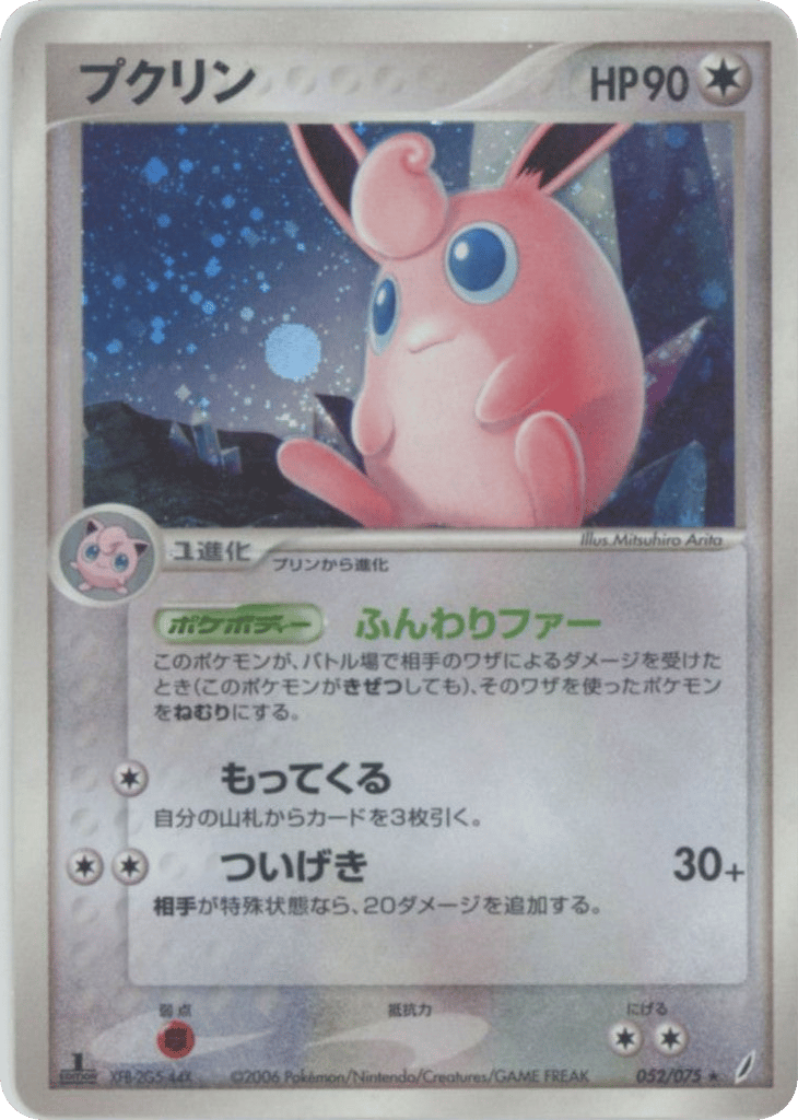 Wigglytuff 052/075 Miracle Crystal