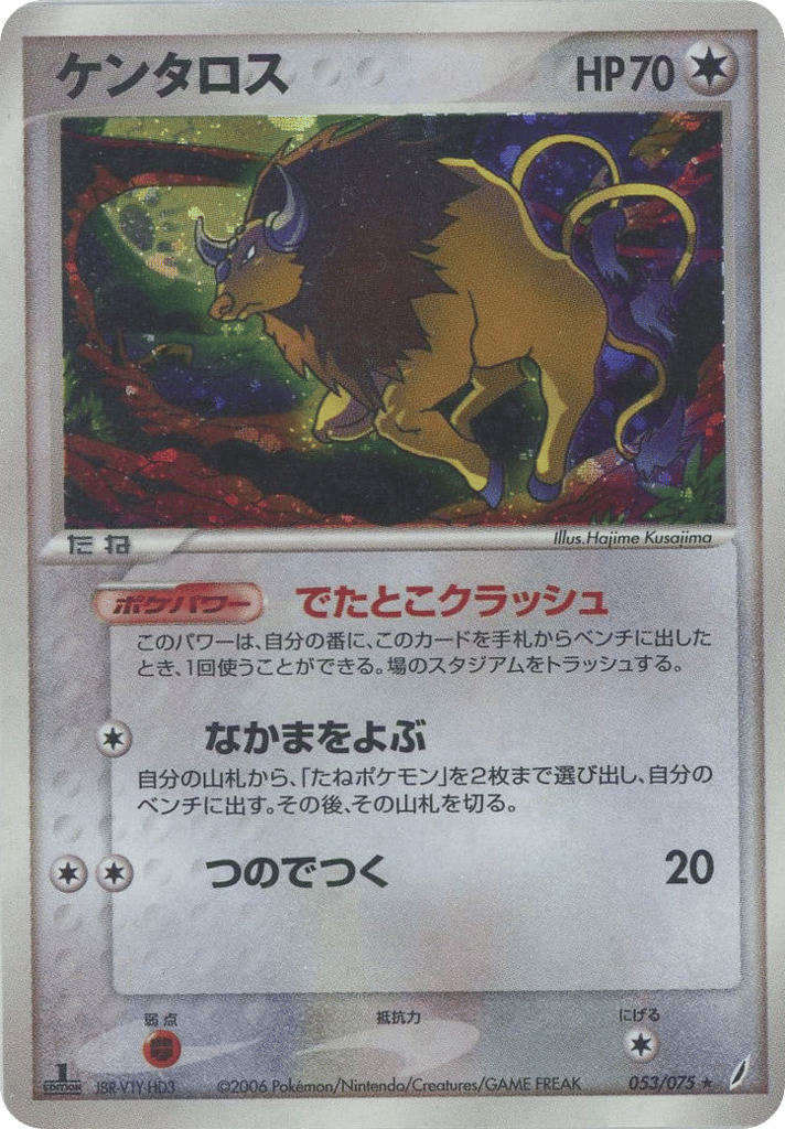 Tauros 053/075 Miracle Crystal