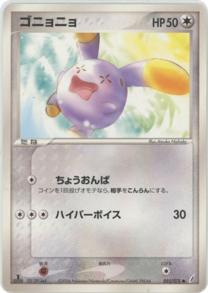 Whismur 055/075 Miracle Crystal