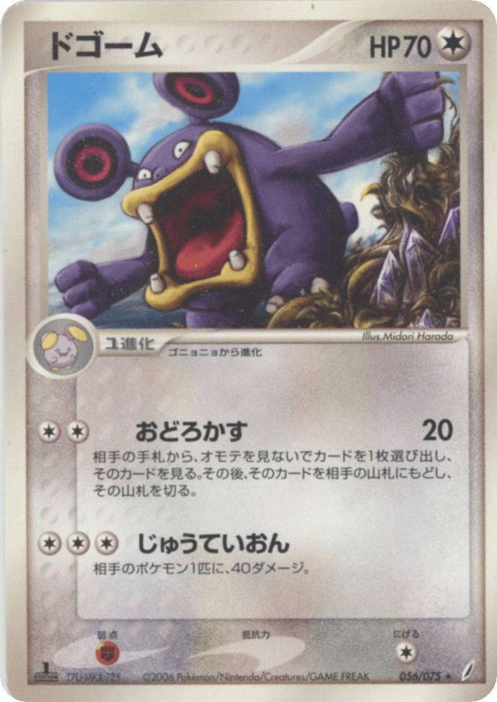 Loudred 056/075 Miracle Crystal