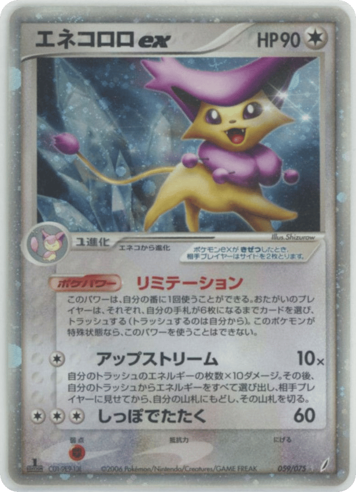 Delcatty ex 059/075 Miracle Crystal