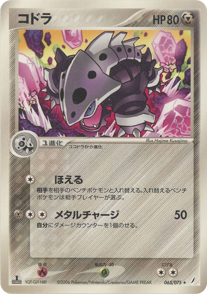 Lairon 065/075 Miracle Crystal
